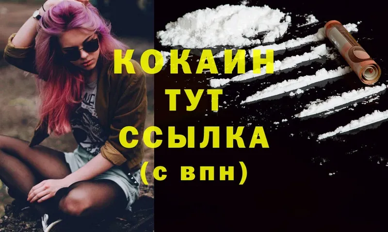 где найти наркотики  Майкоп  Cocaine 99% 