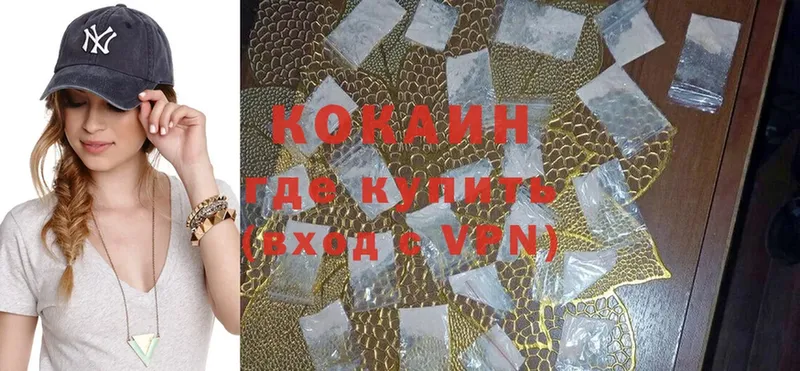 КОКАИН FishScale Майкоп